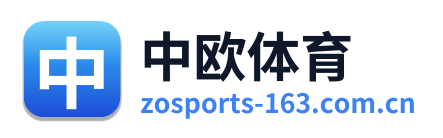 中欧体育
